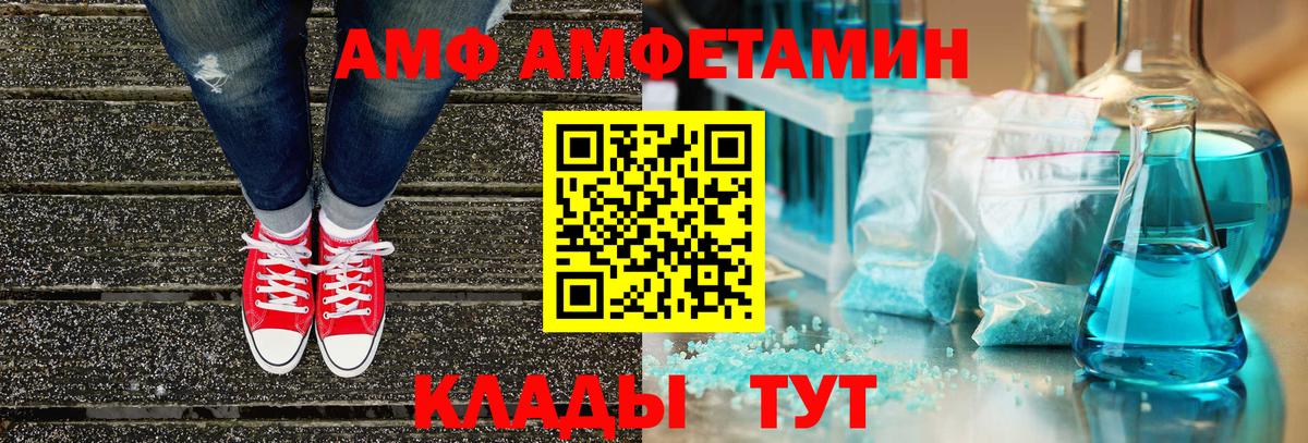 Обнинск  АМФЕТАМИН  Вход с VPN  АМФ  Amphetamine Premium 