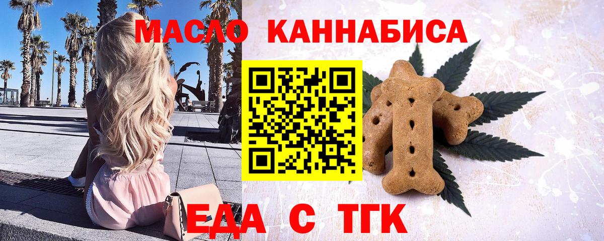 Canna-Cookies марихуана  Вход с VPN  Обнинск 