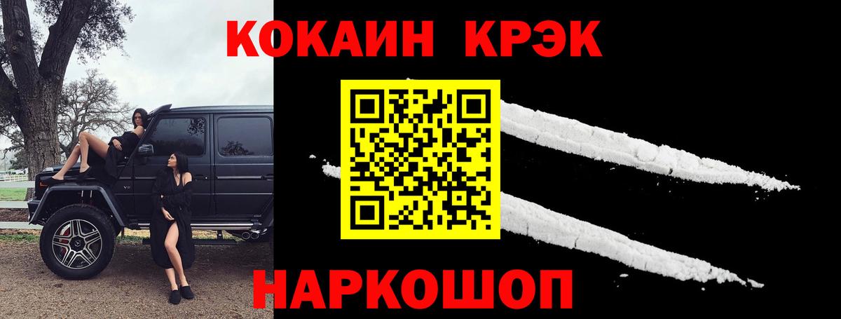 Кокаин 97%  Кокаин Перу  Обнинск  Вход с VPN 