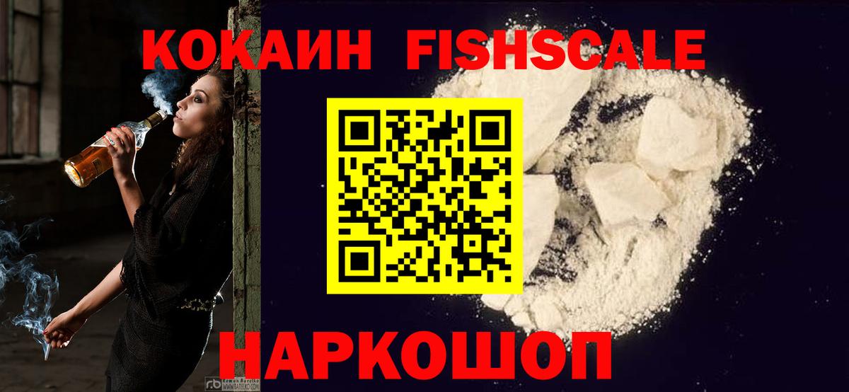 КОКАИН 97% Обнинск