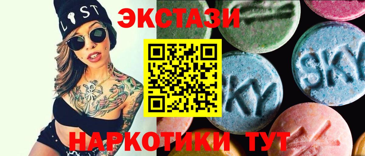 Экстази  Ecstasy 250 мг  купить  цена  Обнинск  Вход с VPN 