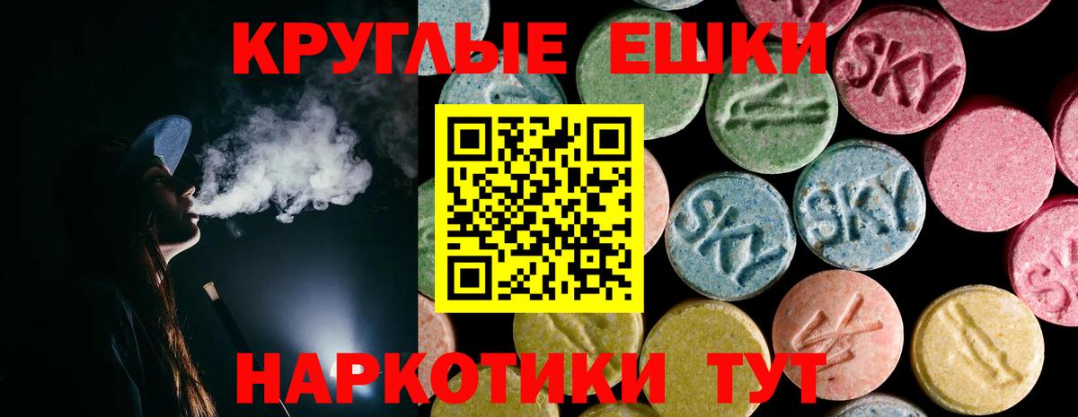 ЭКСТАЗИ таблы Обнинск