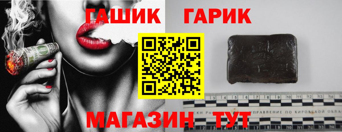 ГАШ 40% ТГК Обнинск