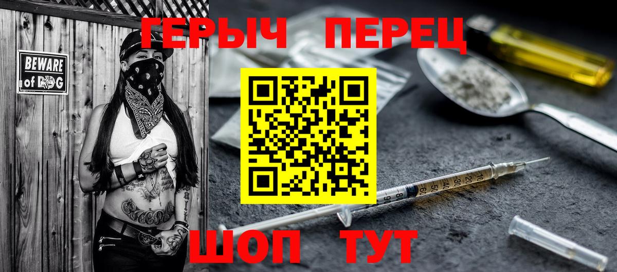 Героин гречка  ГЕРОИН  Обнинск  Вход с VPN 