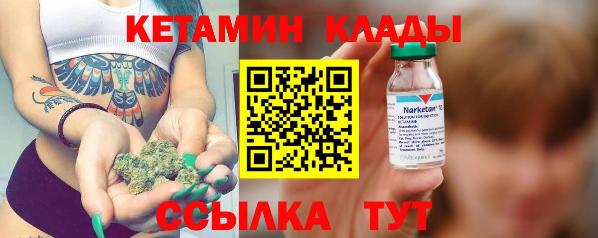 Кетамин ketamine  Вход с VPN  Обнинск  Кетамин ketamine 