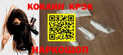 кокаин VHQ Славянск-на-Кубани