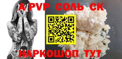 стаф Сланцы