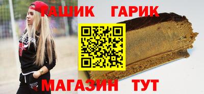 стаф Сланцы