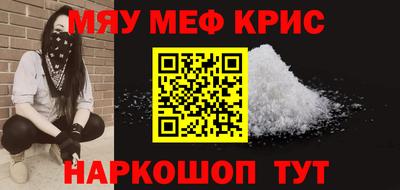 мяу мяу кристалл Среднеуральск
