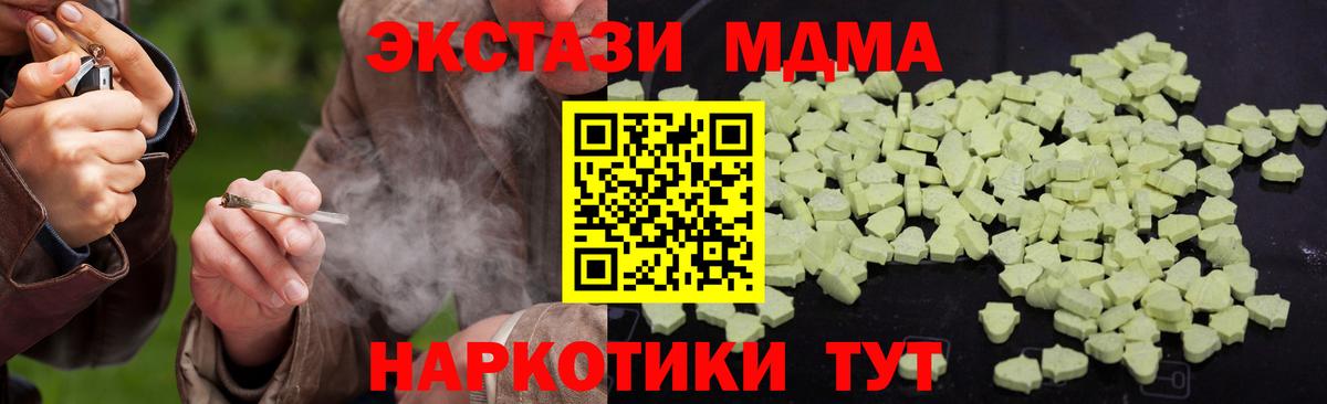 МДМА  Вход с VPN  Обнинск  MDMA crystal 