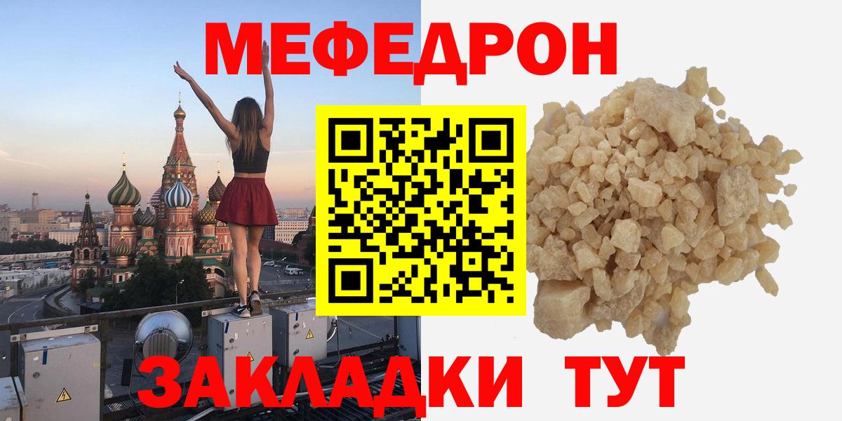 Обнинск  Мефедрон VHQ  Вход с VPN  Мефедрон мука 