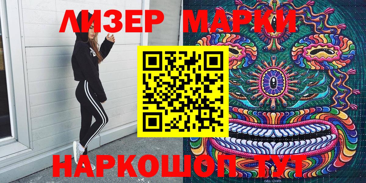 Обнинск  Наркотические марки 1500мкг  Марки NBOMe  Наркотические марки 1500мкг  Вход с VPN 