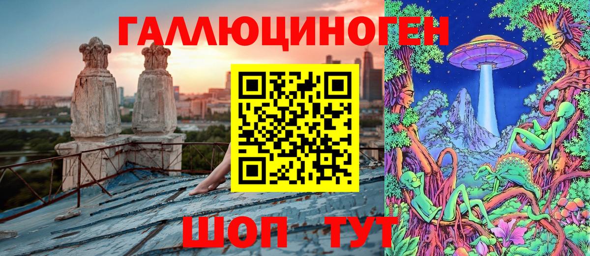Галлюциногенные грибы MAGIC MUSHROOMS Обнинск
